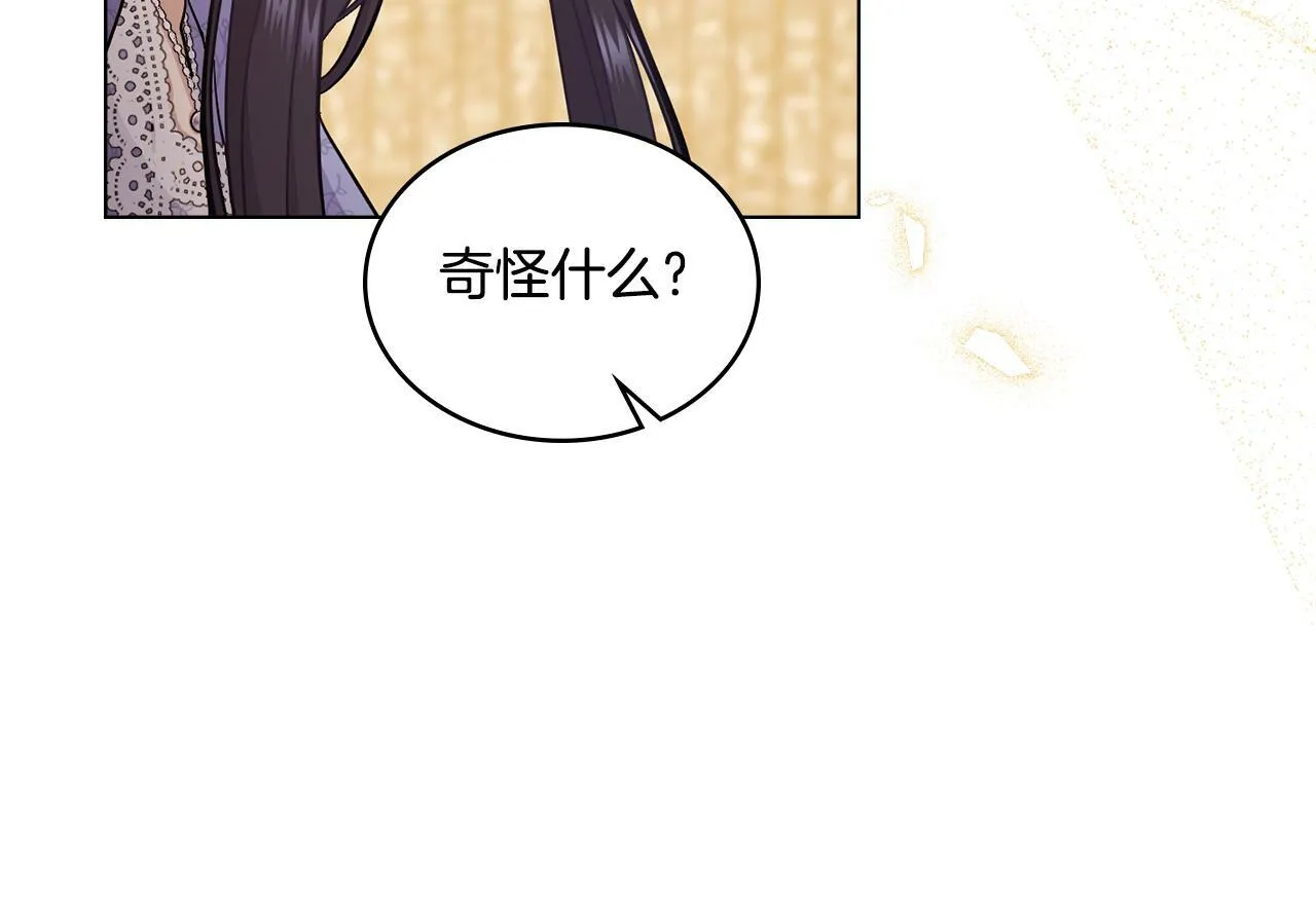第8话 契约条款 第101页