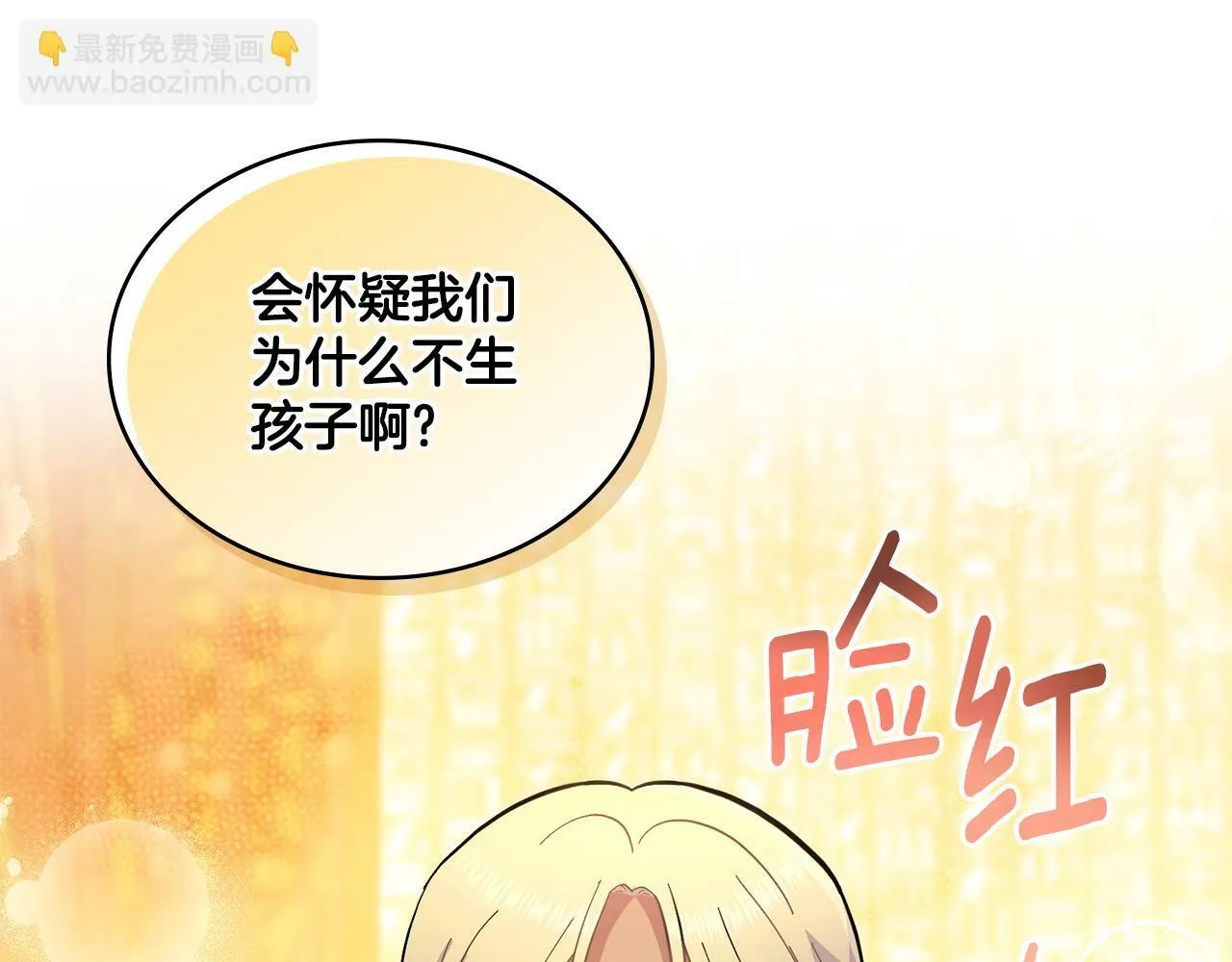 第8话 契约条款 第102页
