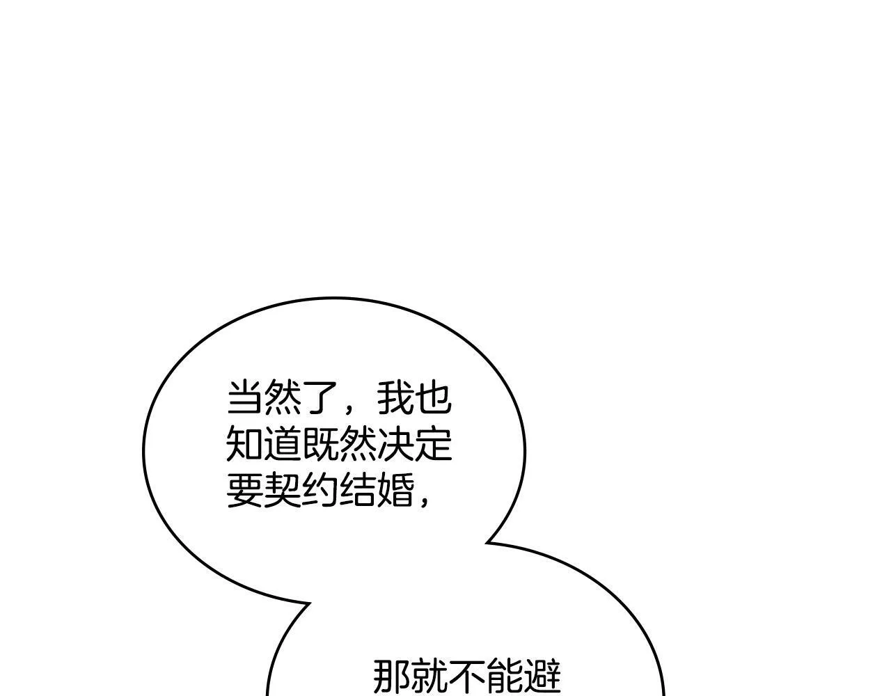 第8话 契约条款 第107页