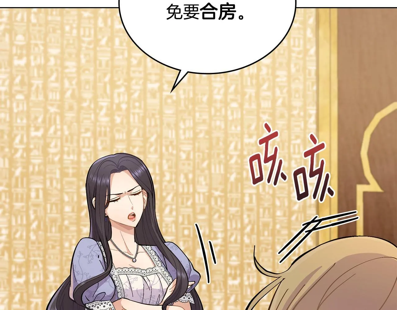 第8话 契约条款 第108页