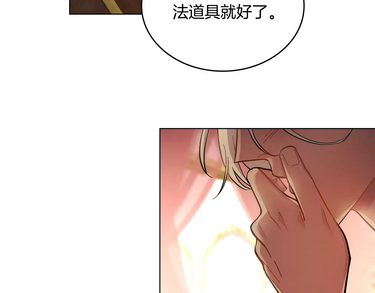 第8话 契约条款 第112页