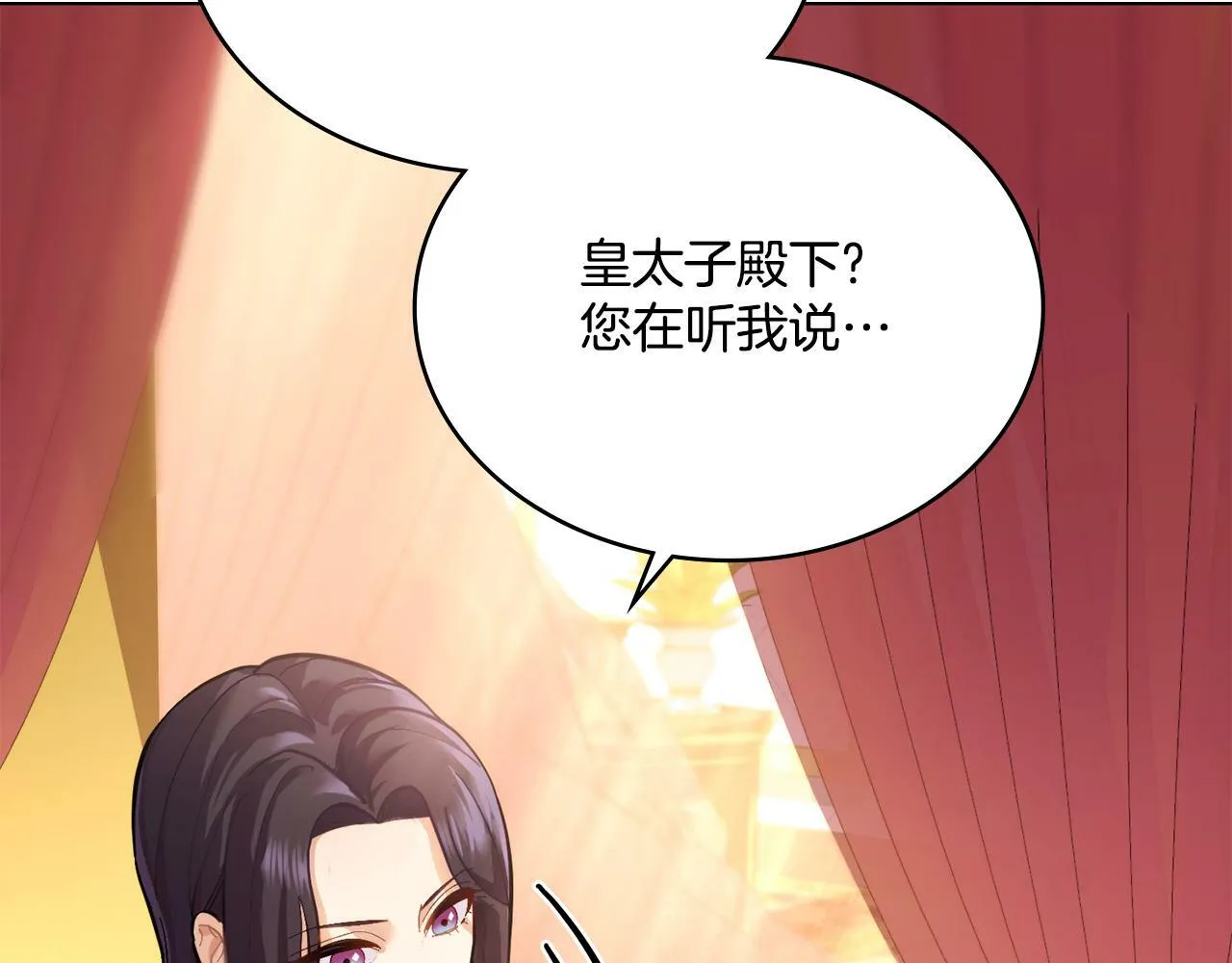 第8话 契约条款 第114页