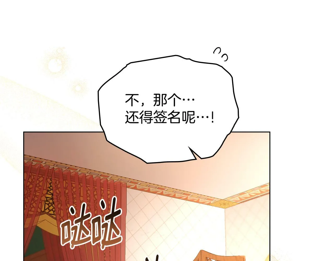 第8话 契约条款 第125页