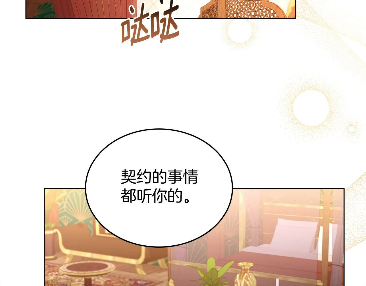 第8话 契约条款 第126页