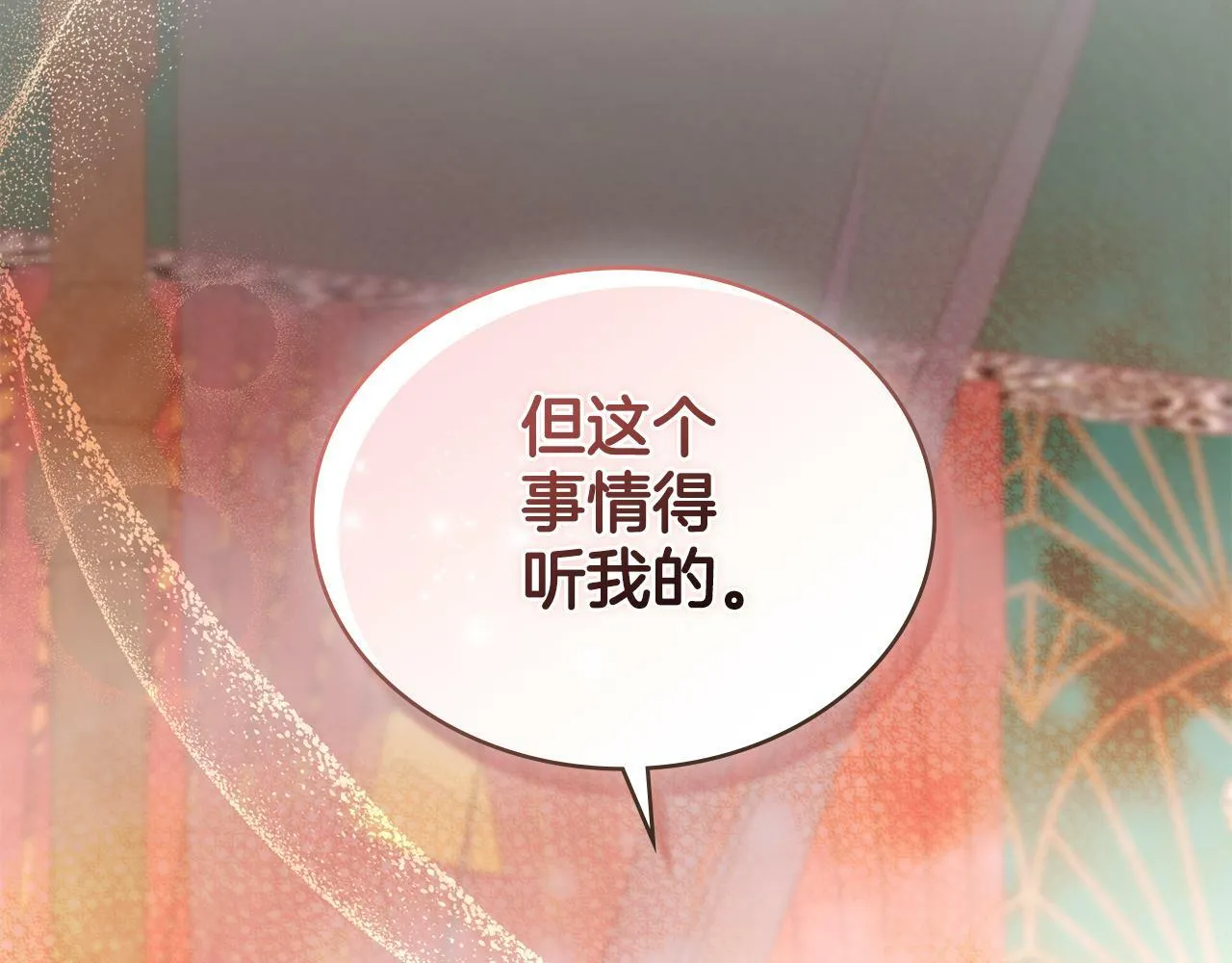 第8话 契约条款 第128页