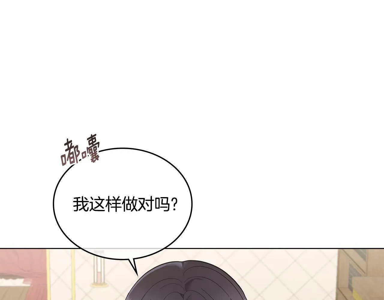 第7话 再也不分开 第1页