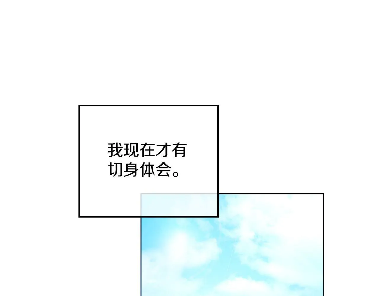 第7话 再也不分开 第7页
