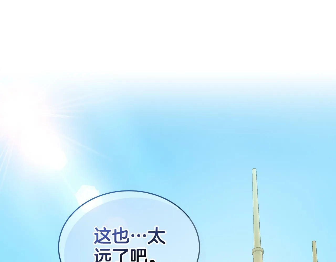 第7话 再也不分开 第9页