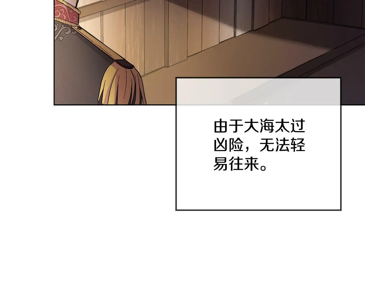 第7话 再也不分开 第16页