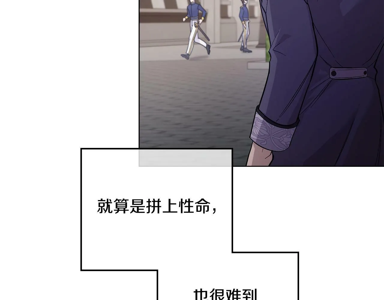 第7话 再也不分开 第21页