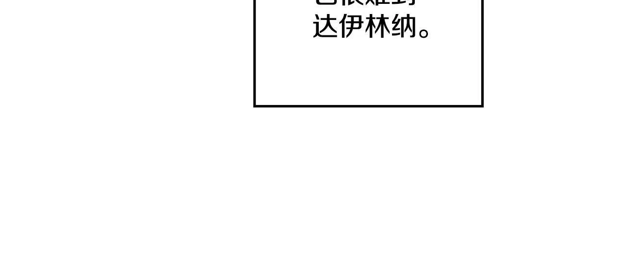 第7话 再也不分开 第22页
