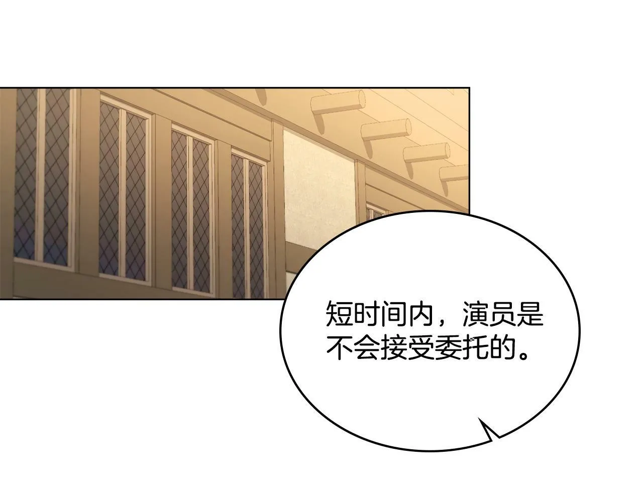 第7话 再也不分开 第25页