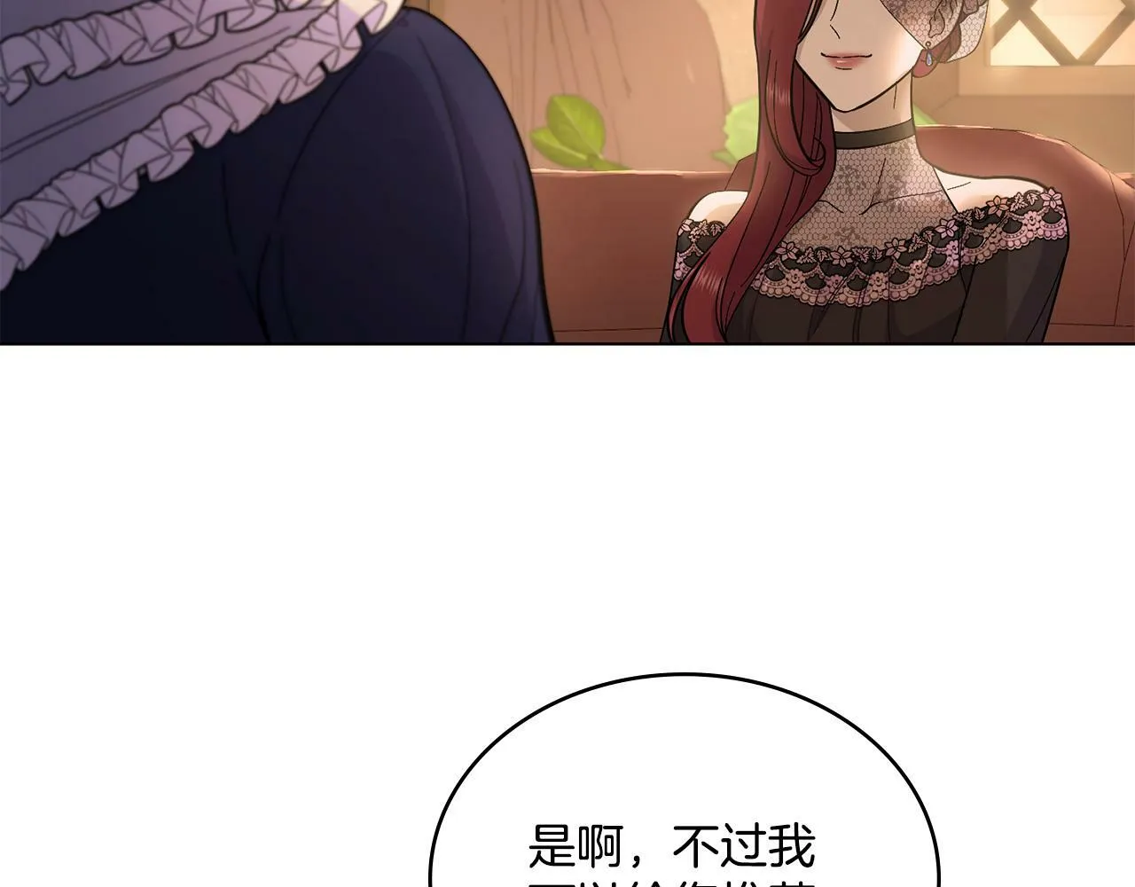 第7话 再也不分开 第27页