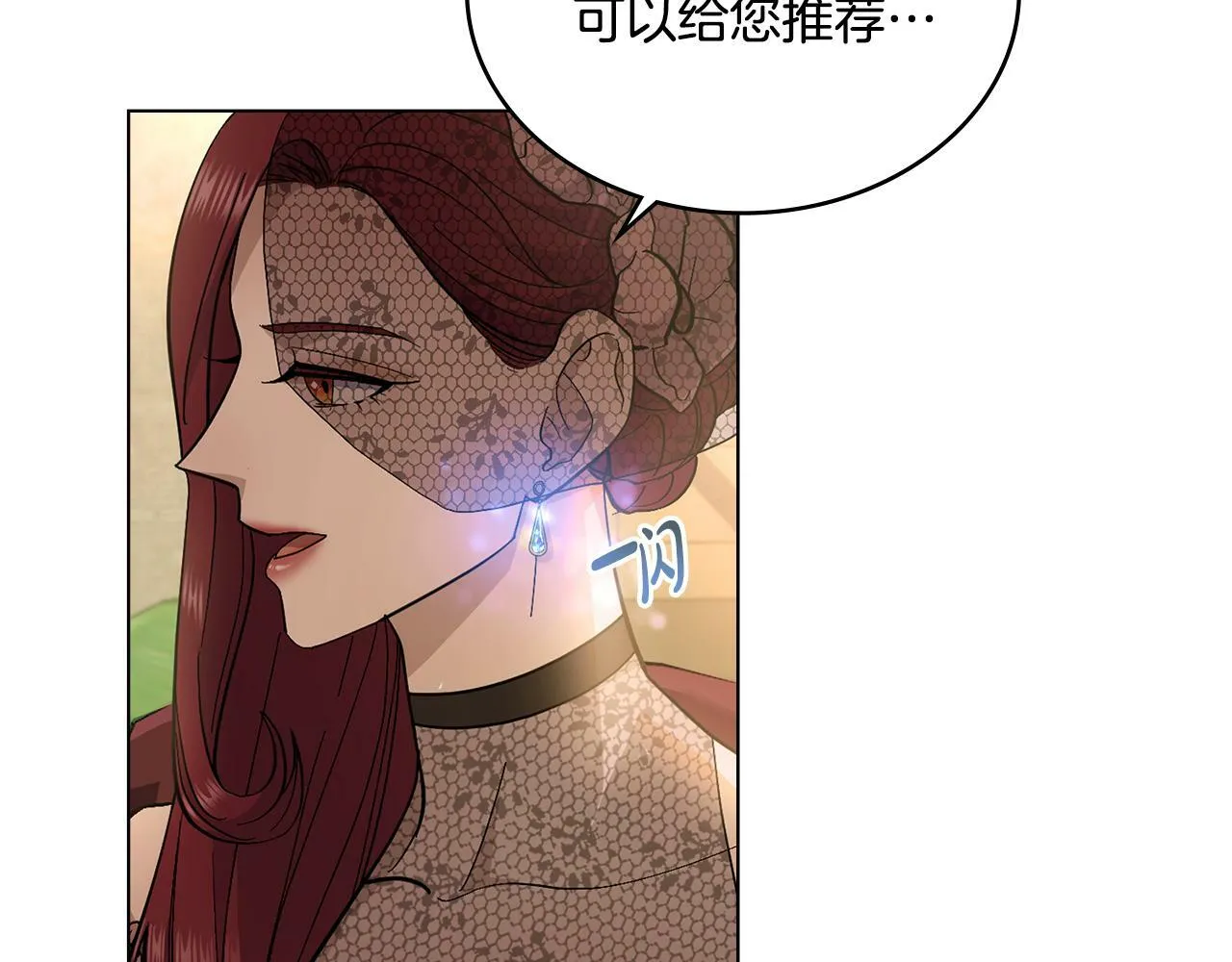 第7话 再也不分开 第28页