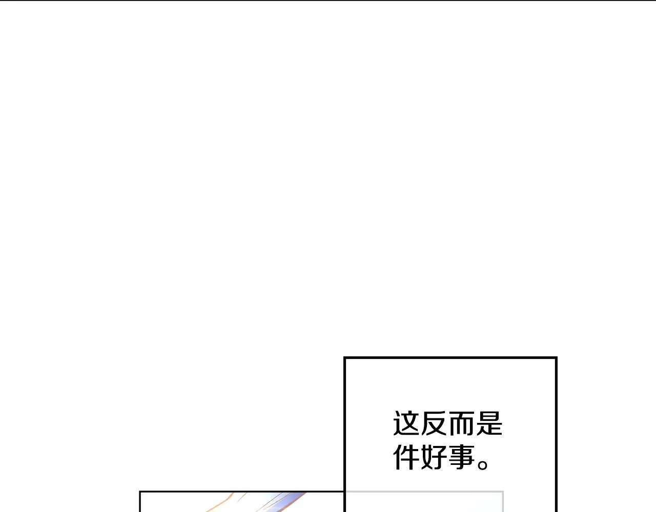 第7话 再也不分开 第32页