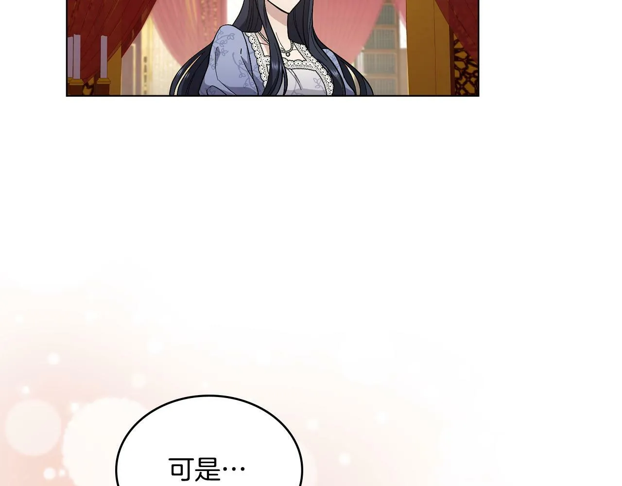 第7话 再也不分开 第40页