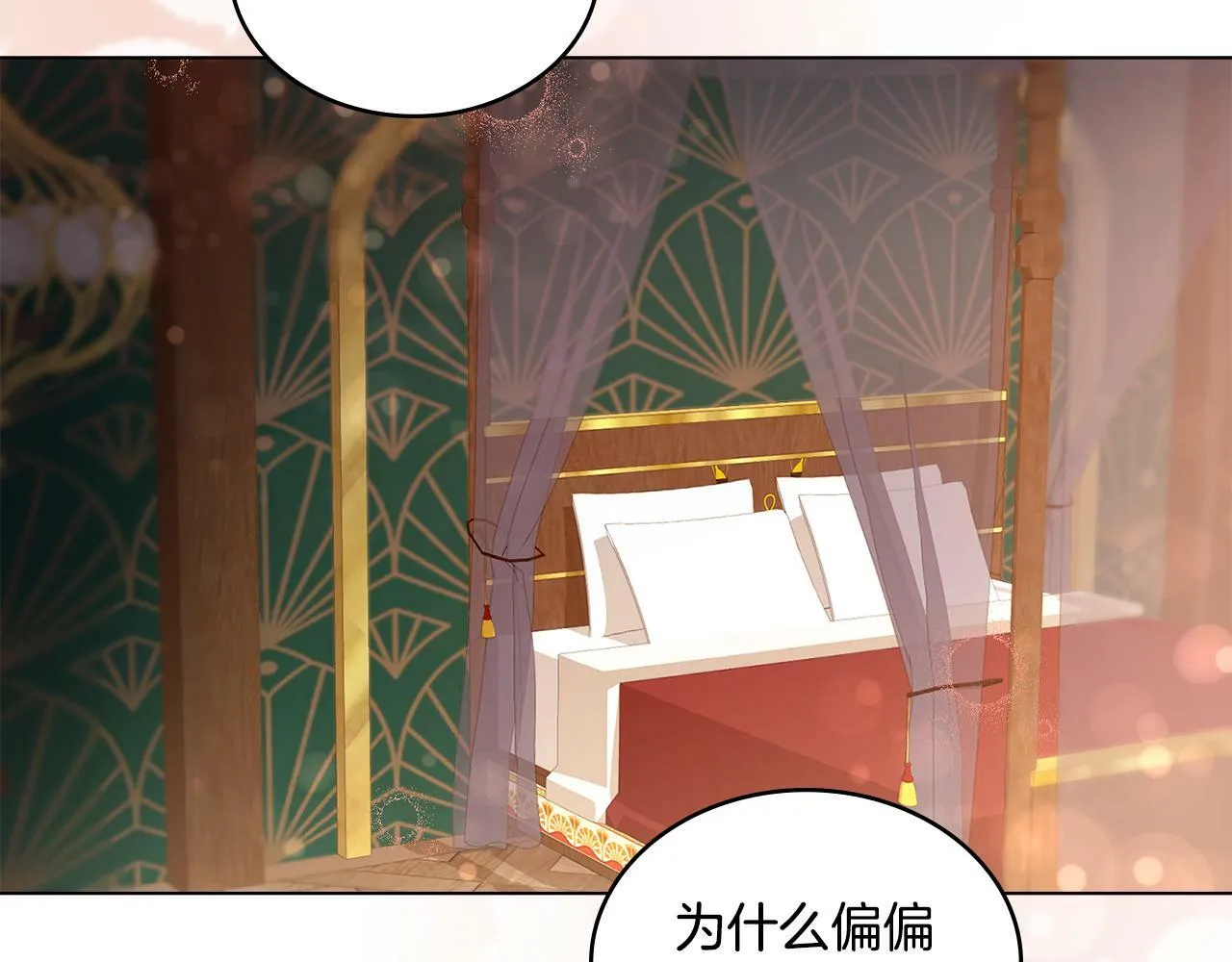 第7话 再也不分开 第41页
