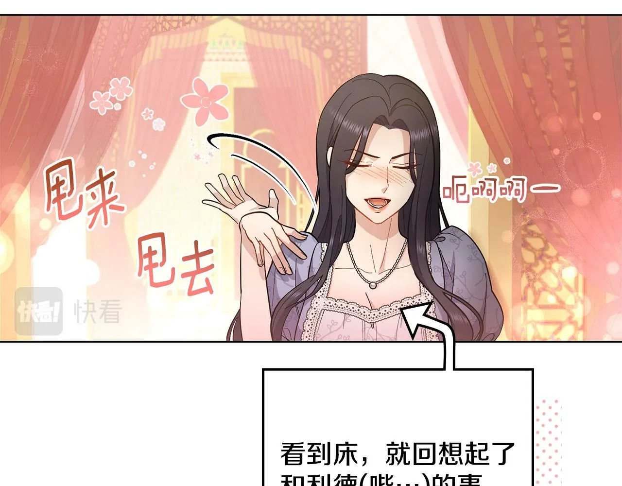 第7话 再也不分开 第45页