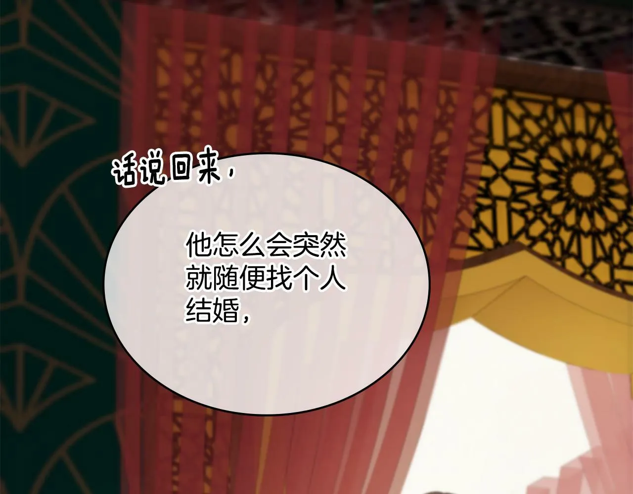 第7话 再也不分开 第47页