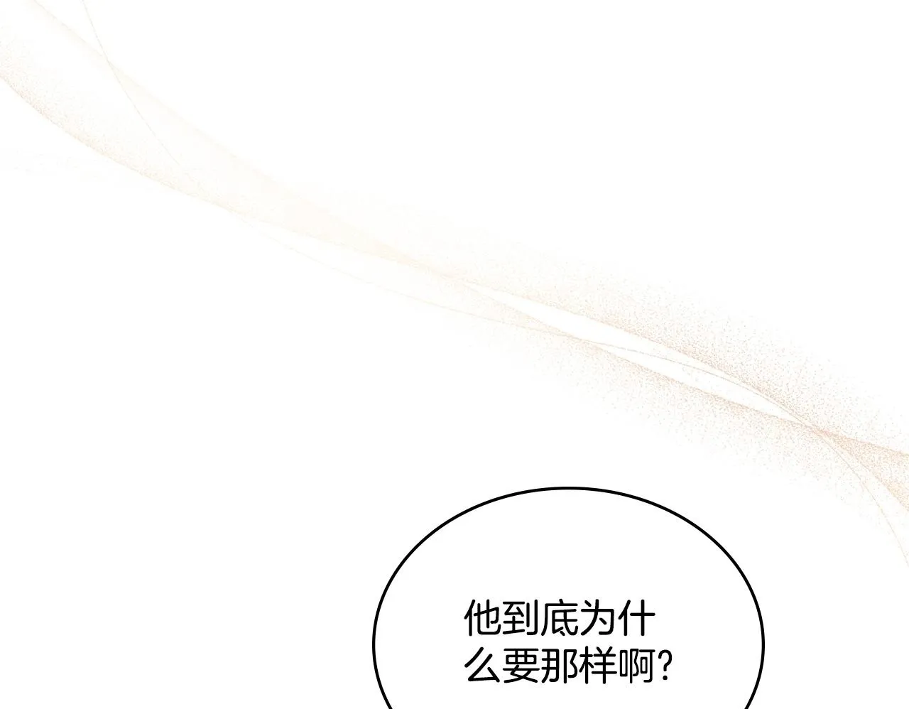 第7话 再也不分开 第50页