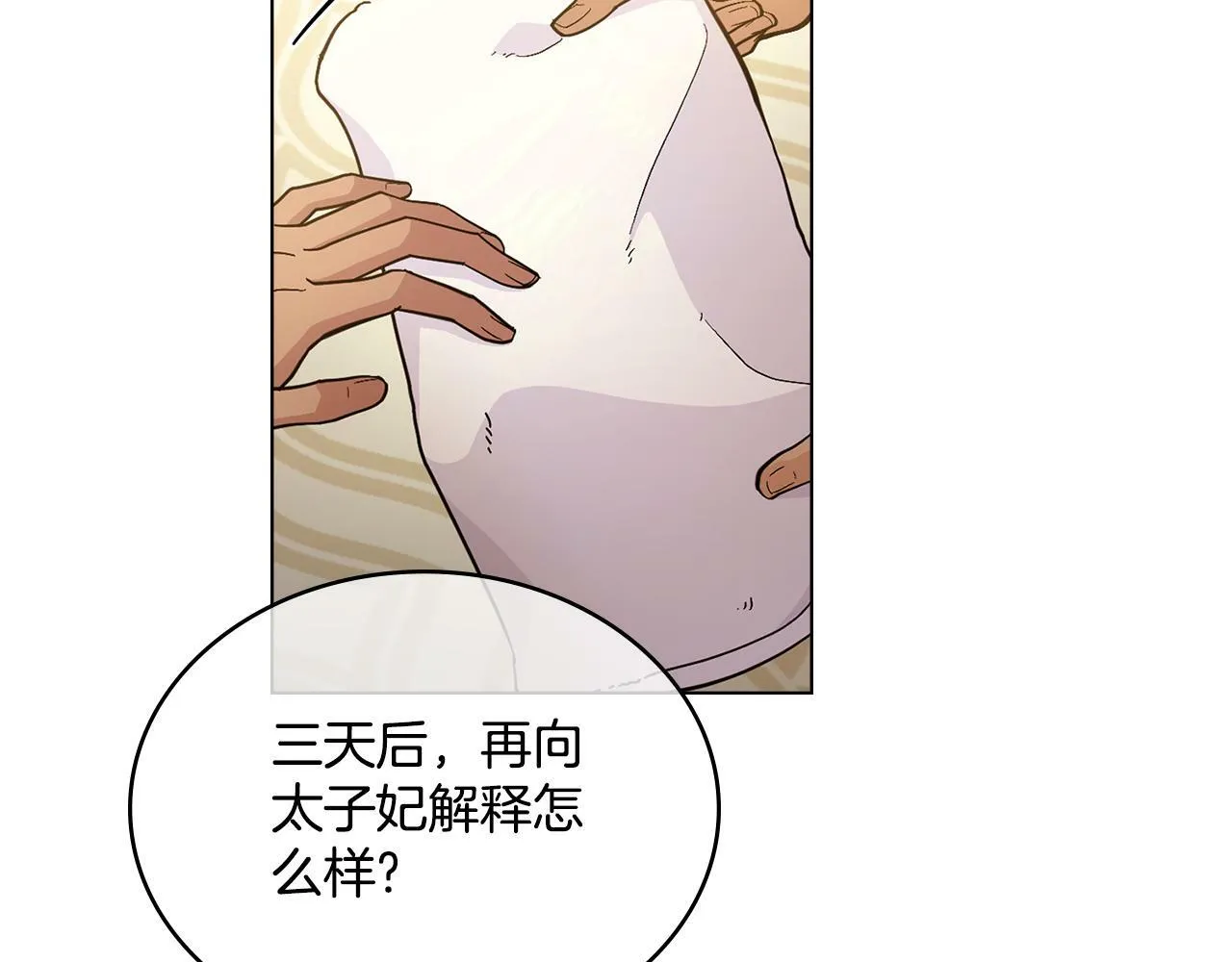 第7话 再也不分开 第58页