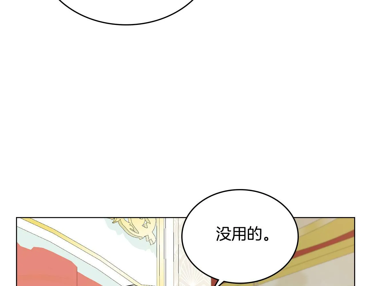 第7话 再也不分开 第59页