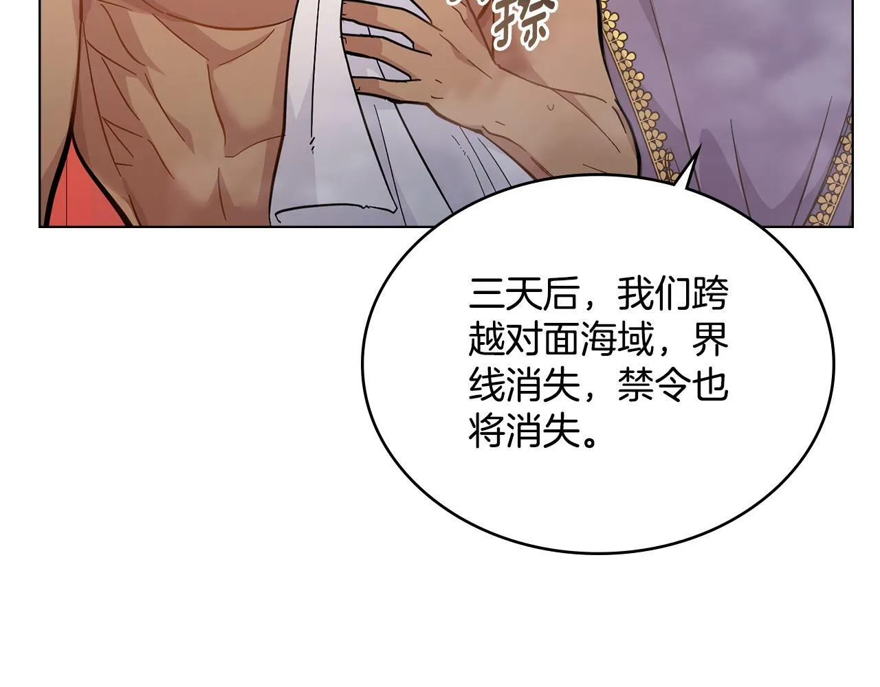 第7话 再也不分开 第61页