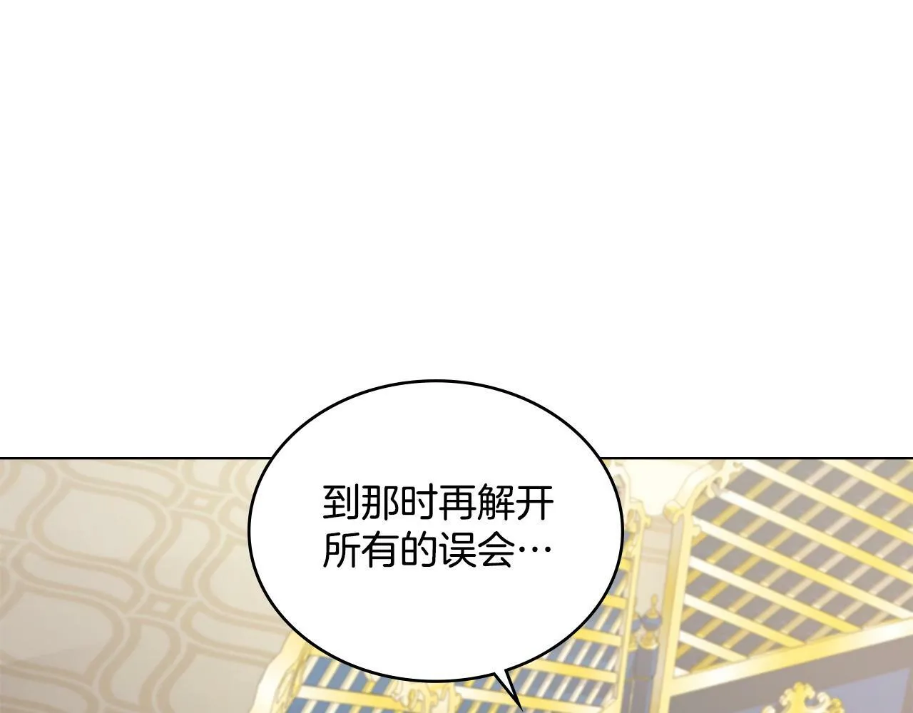 第7话 再也不分开 第62页