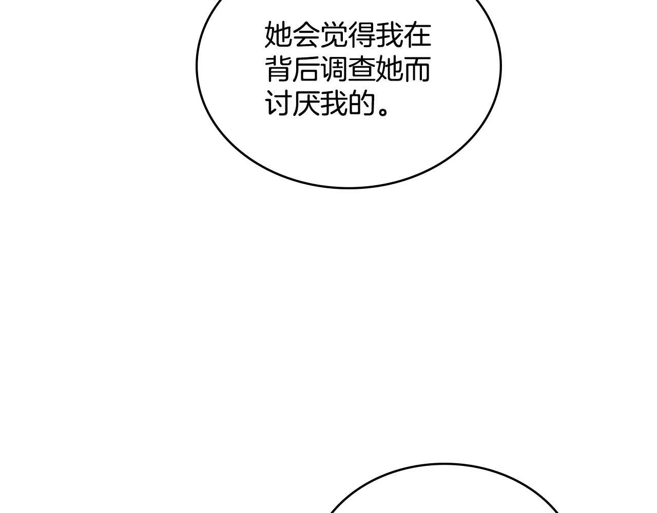 第7话 再也不分开 第65页