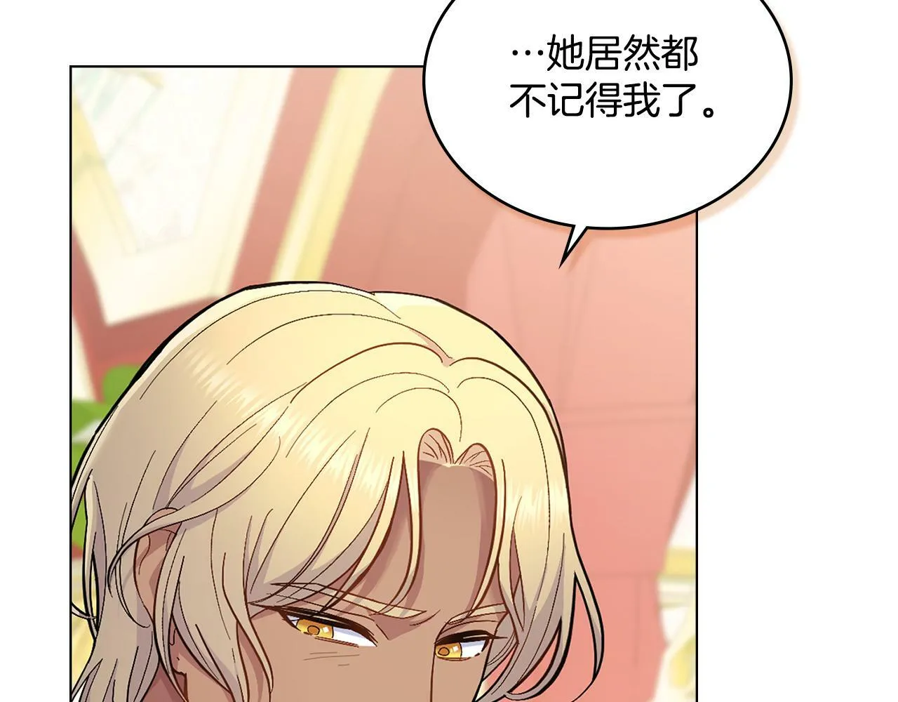 第7话 再也不分开 第66页