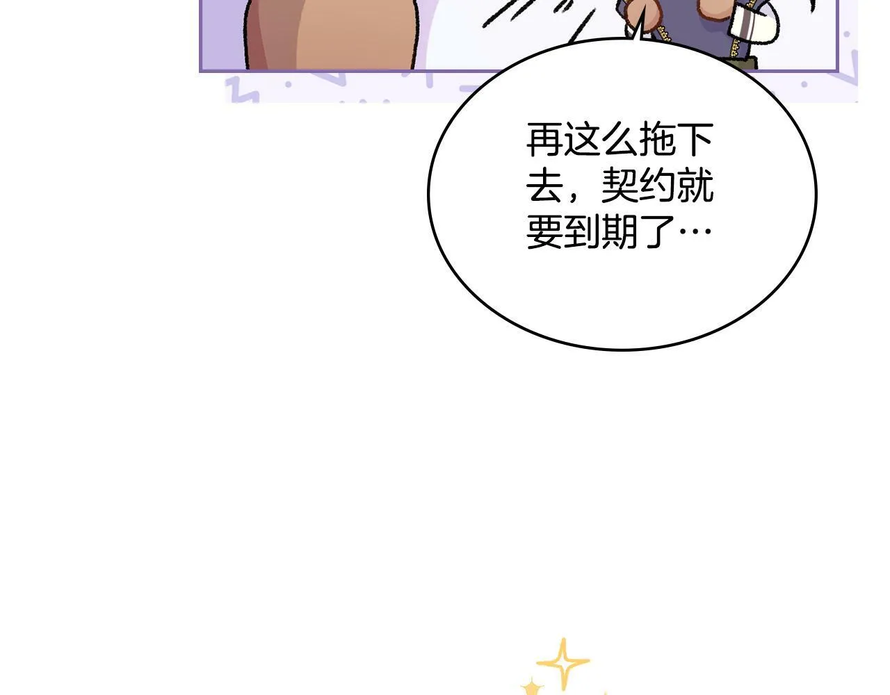 第7话 再也不分开 第69页