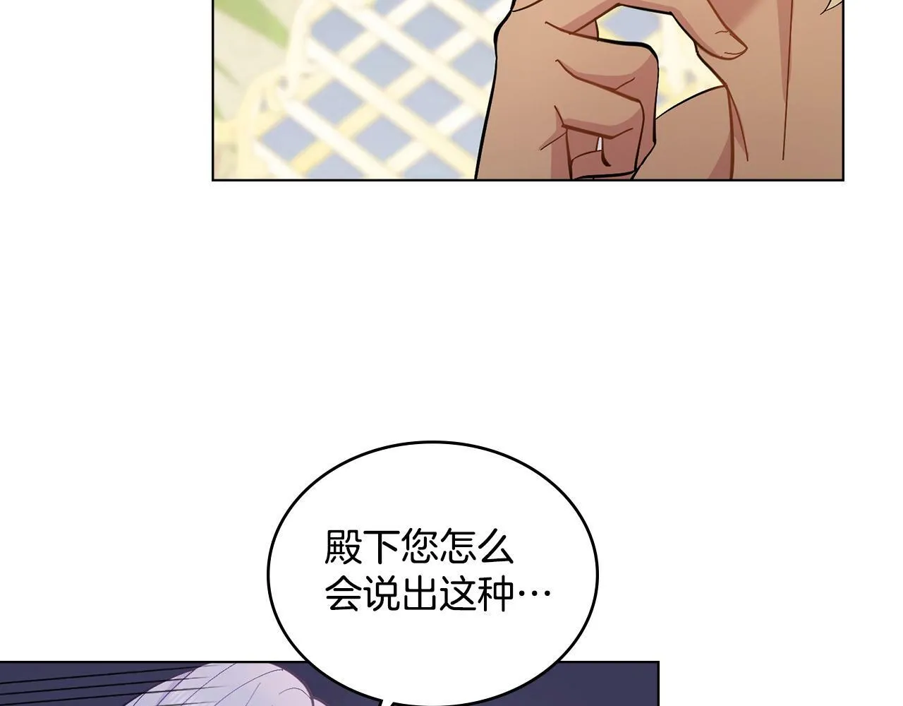 第7话 再也不分开 第74页