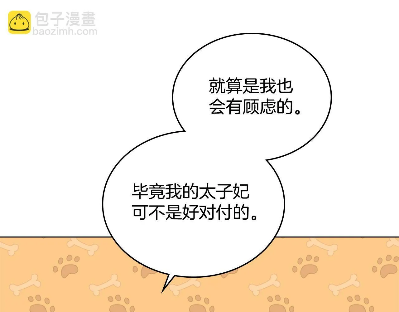 第7话 再也不分开 第76页