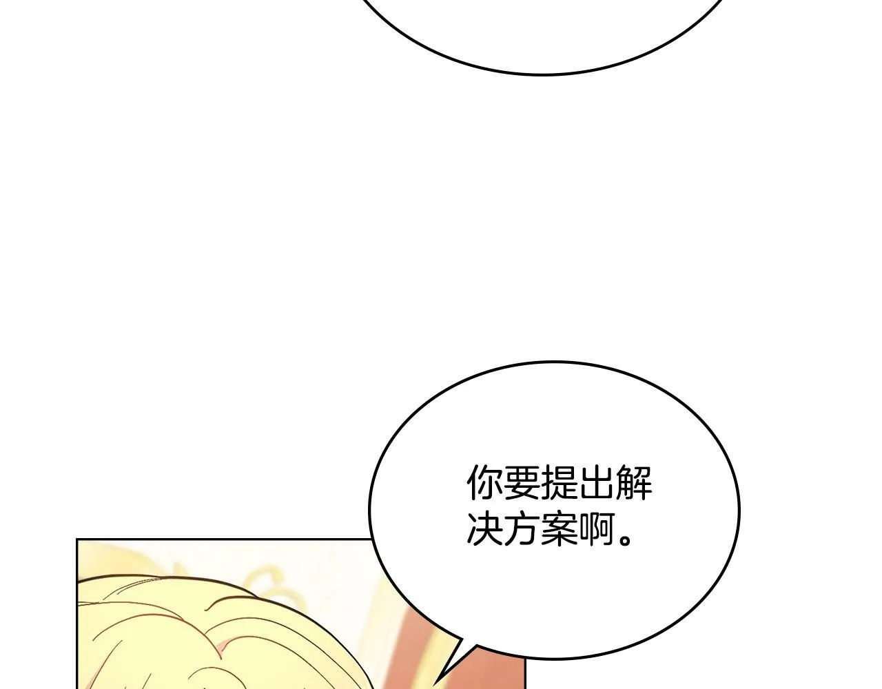 第7话 再也不分开 第78页