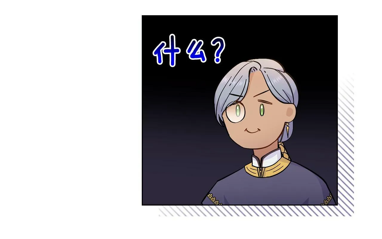 第7话 再也不分开 第80页