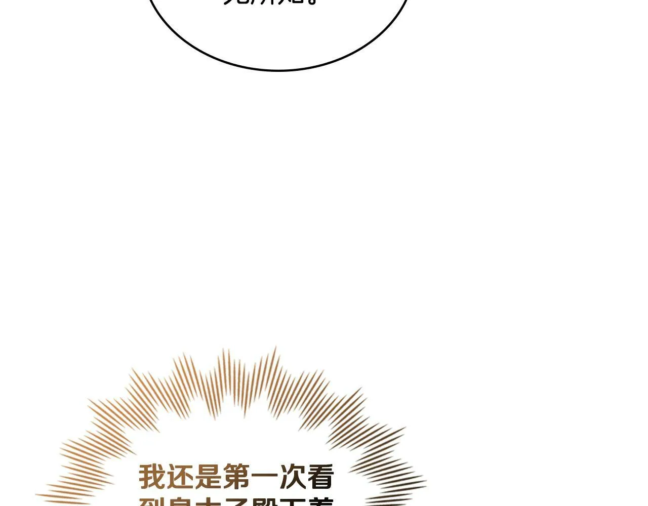 第7话 再也不分开 第85页