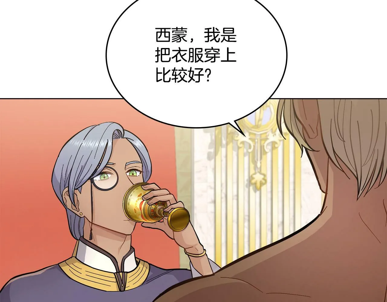 第7话 再也不分开 第88页