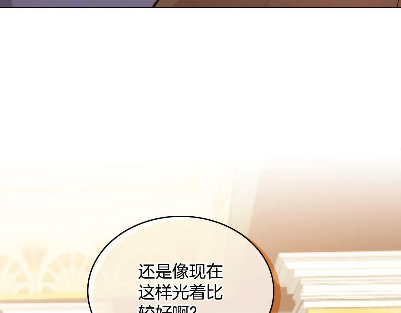第7话 再也不分开 第89页