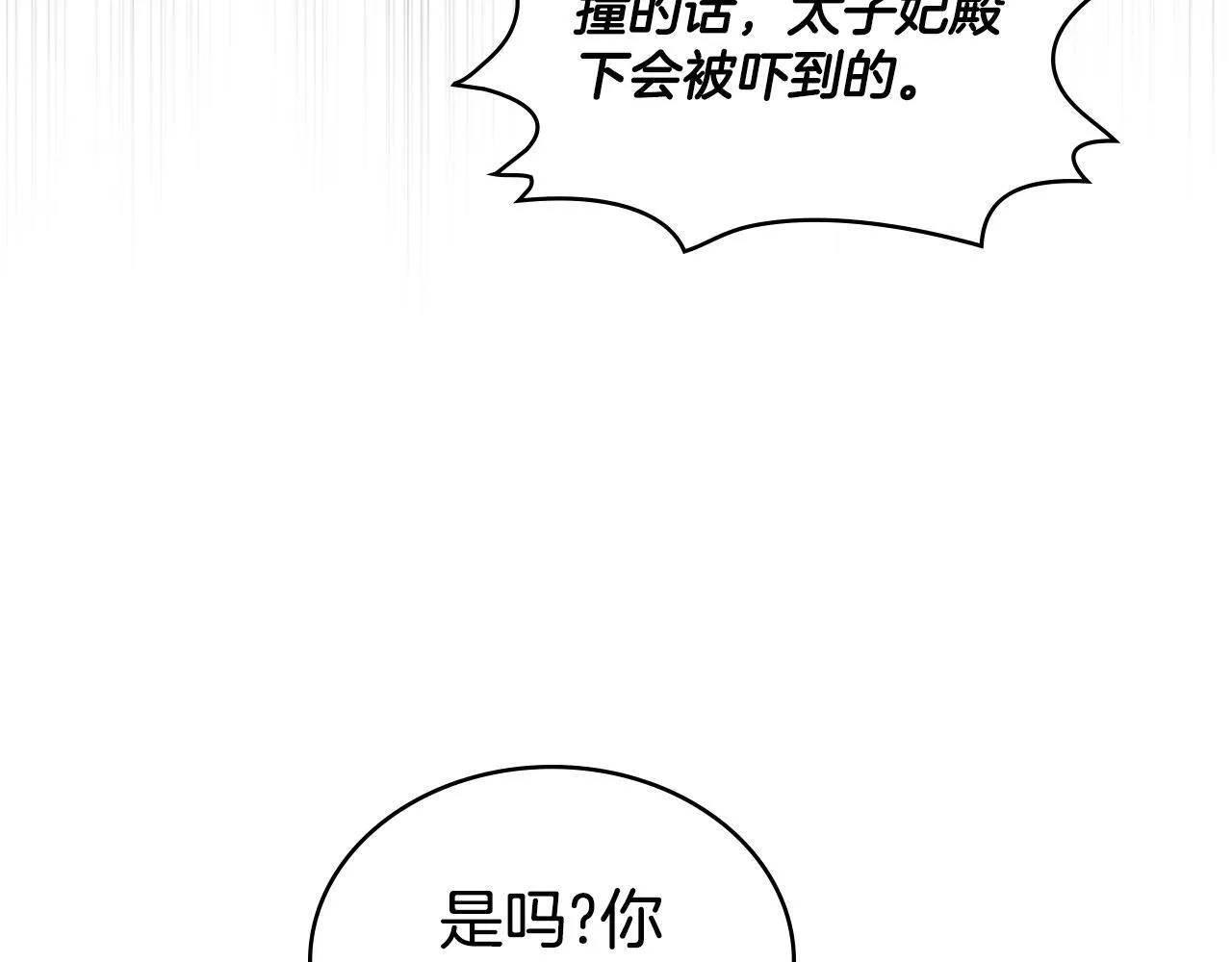 第7话 再也不分开 第97页