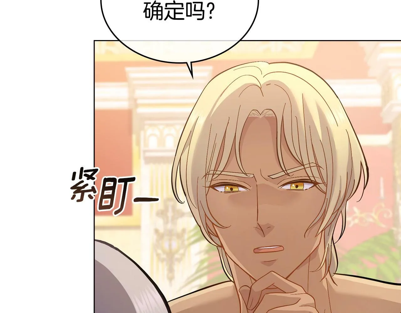 第7话 再也不分开 第98页