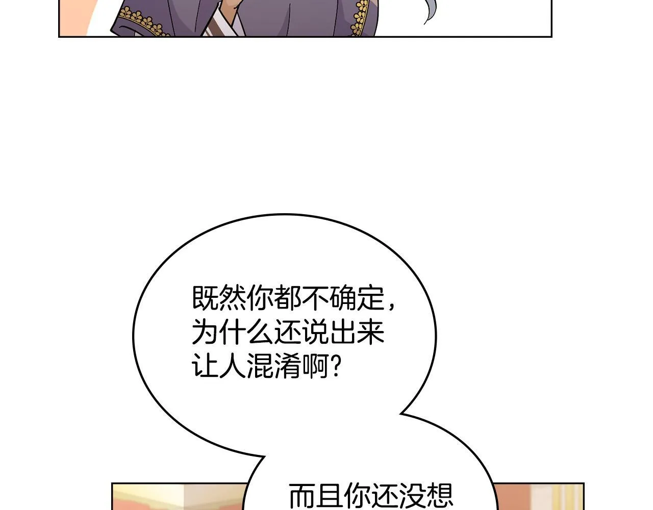 第7话 再也不分开 第101页