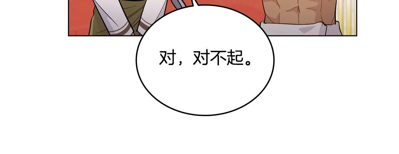 第7话 再也不分开 第103页