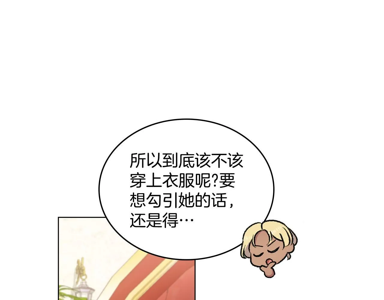 第7话 再也不分开 第104页