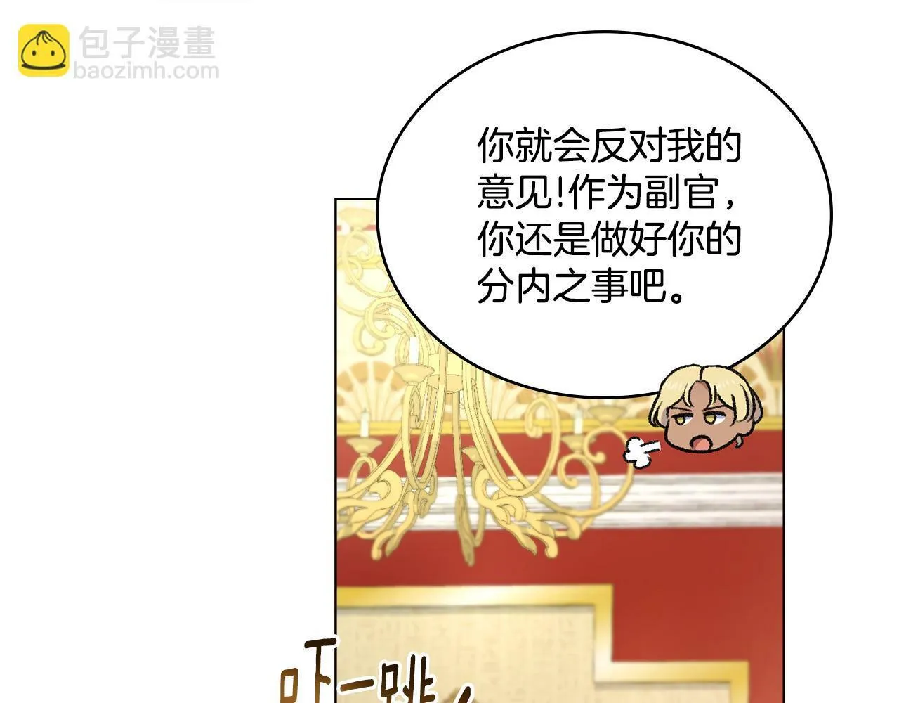 第7话 再也不分开 第106页