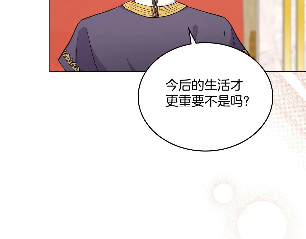 第7话 再也不分开 第111页