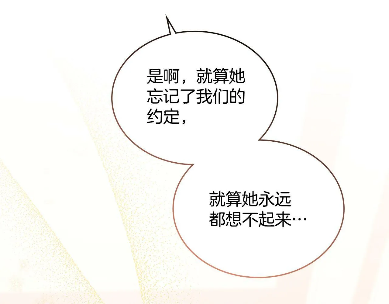 第7话 再也不分开 第113页