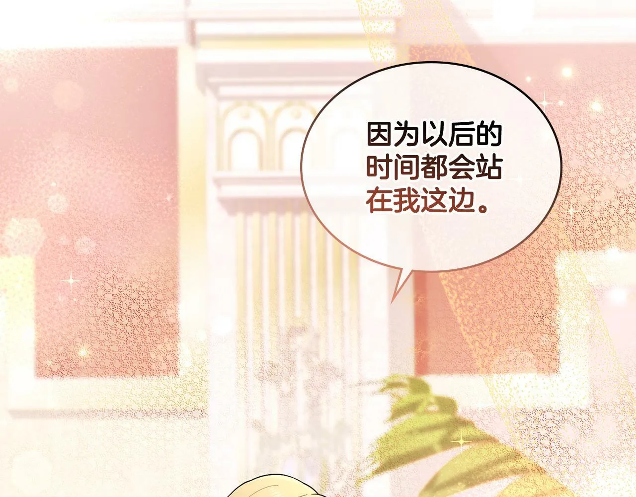 第7话 再也不分开 第115页