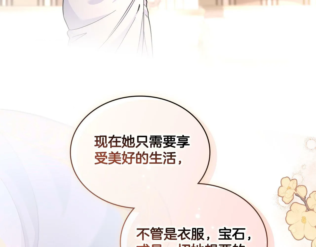 第7话 再也不分开 第117页