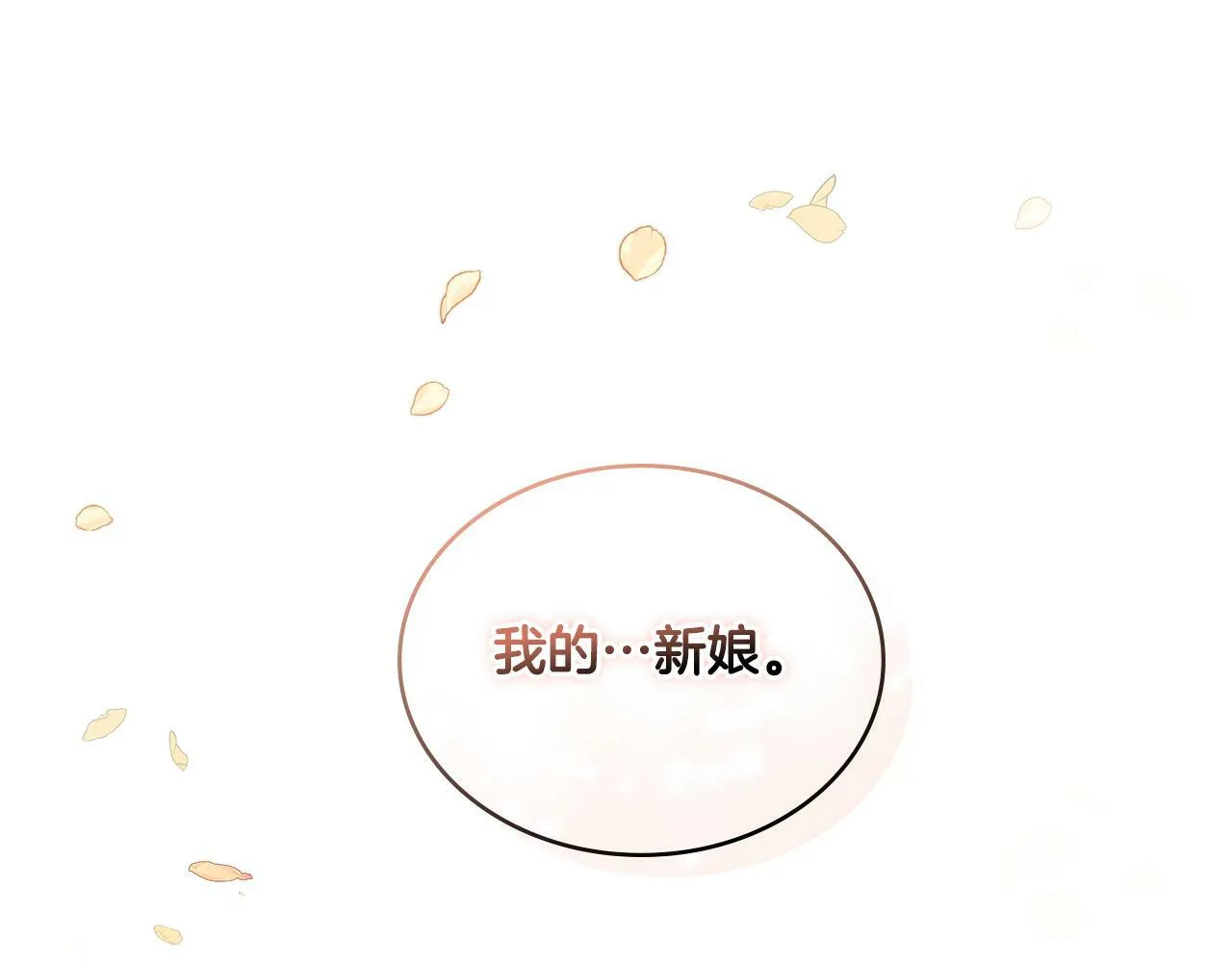 第7话 再也不分开 第122页