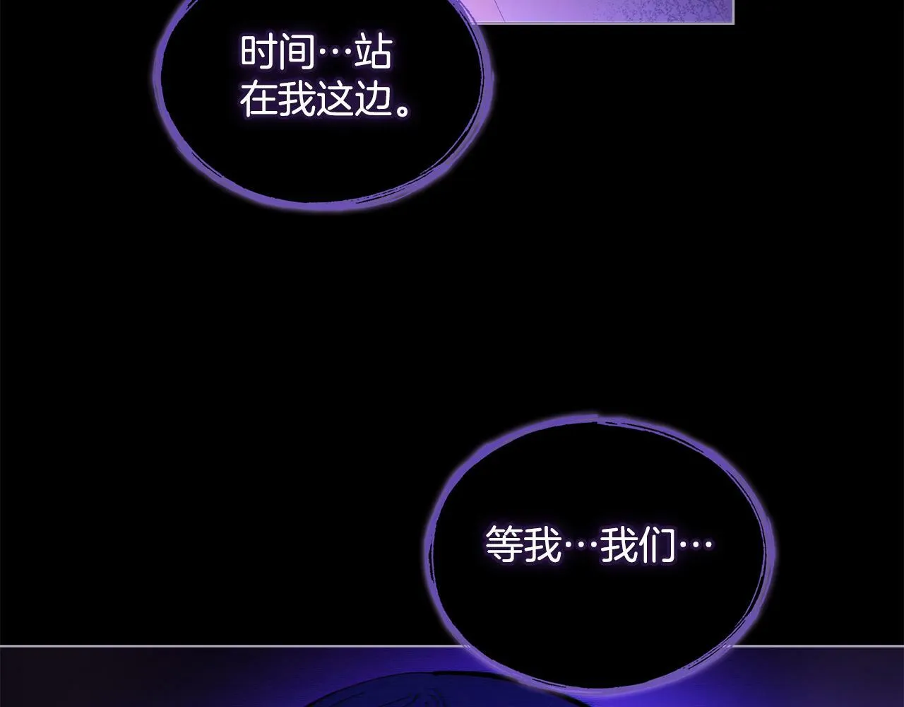 第7话 再也不分开 第130页